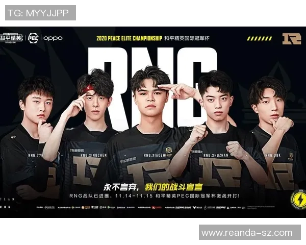 探索和平精英与RNG的完美节奏揭开S15LOL的神秘面纱