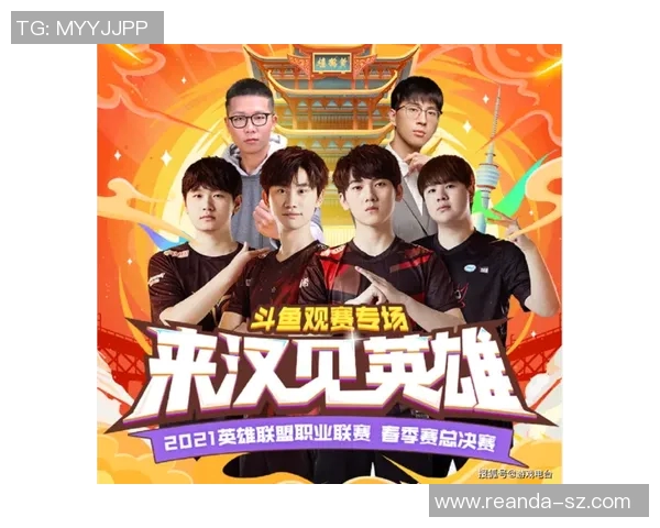 EDG与TES电竞总决赛赛后分析揭示团队力量与策略对决的深刻影响