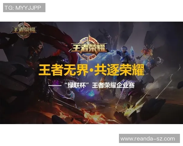 电竞比分王者荣耀新手必看团队协作技巧与入门指南助你轻松上手游戏