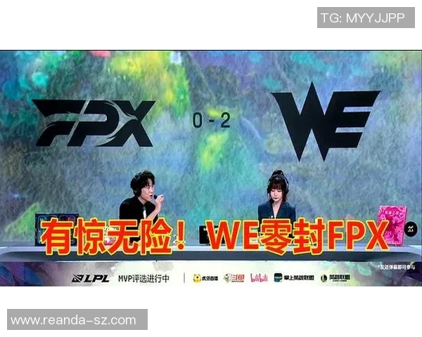 赛后分析FPX与WE对决中的战术布局与执行细节
